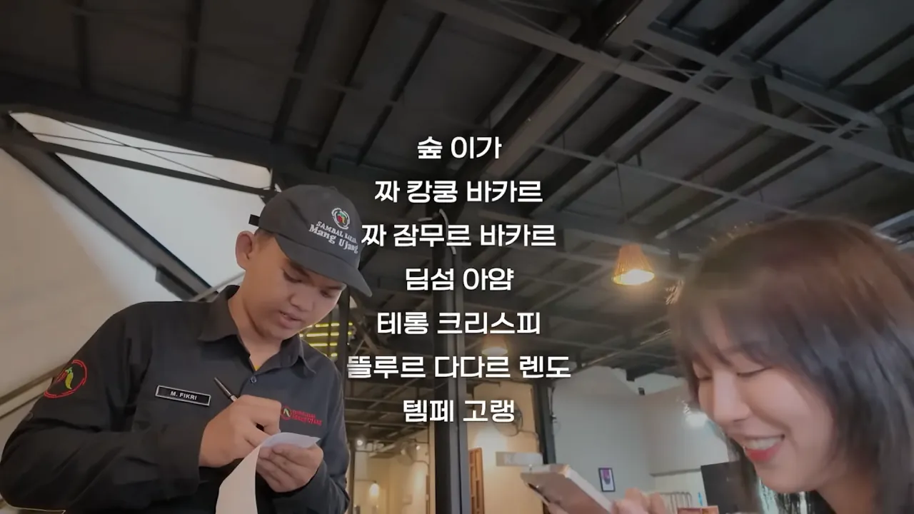 인도네시아에서-3시간-동안-메뉴-17개-먹방한-쯔양-6-이미지