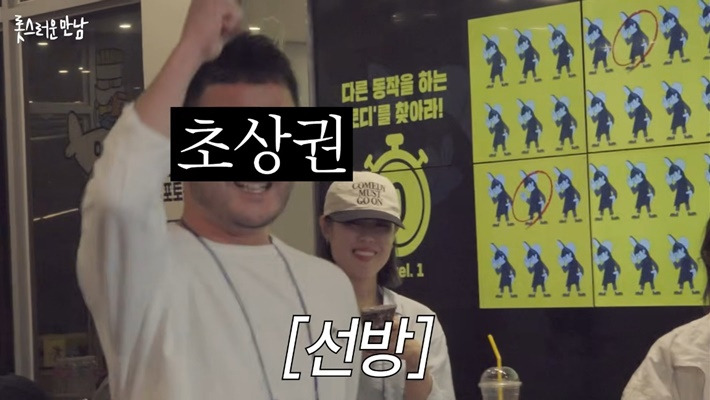 두-번이나-관상가한테-뚜드려-맞은-개그맨-이재율-70-이미지