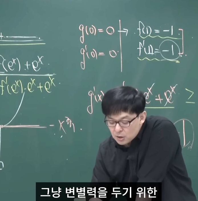 현-대치동-수학강사가-말하는-예전-수능-수학-가형-시절과-현재-수능-수학-차이점.jpg-19-이미지