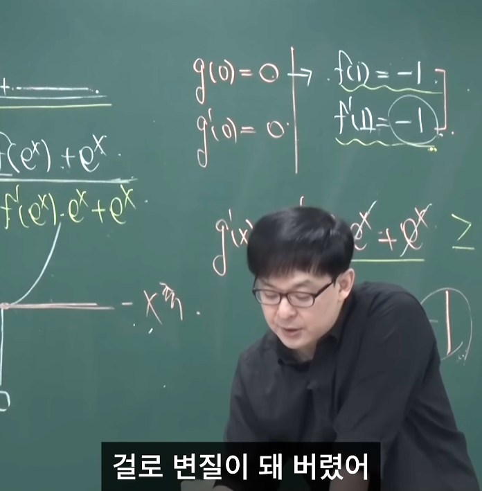 현-대치동-수학강사가-말하는-예전-수능-수학-가형-시절과-현재-수능-수학-차이점.jpg-20-이미지