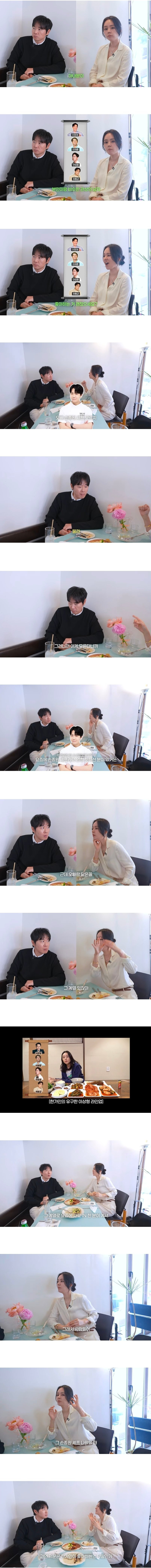 마침내-한가인-소나무-망태기에-들어간-손종원-(feat.연정훈).jpg-0-이미지