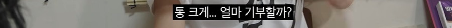 각각-2000만원-기부한-이영지와-닝닝-1-이미지