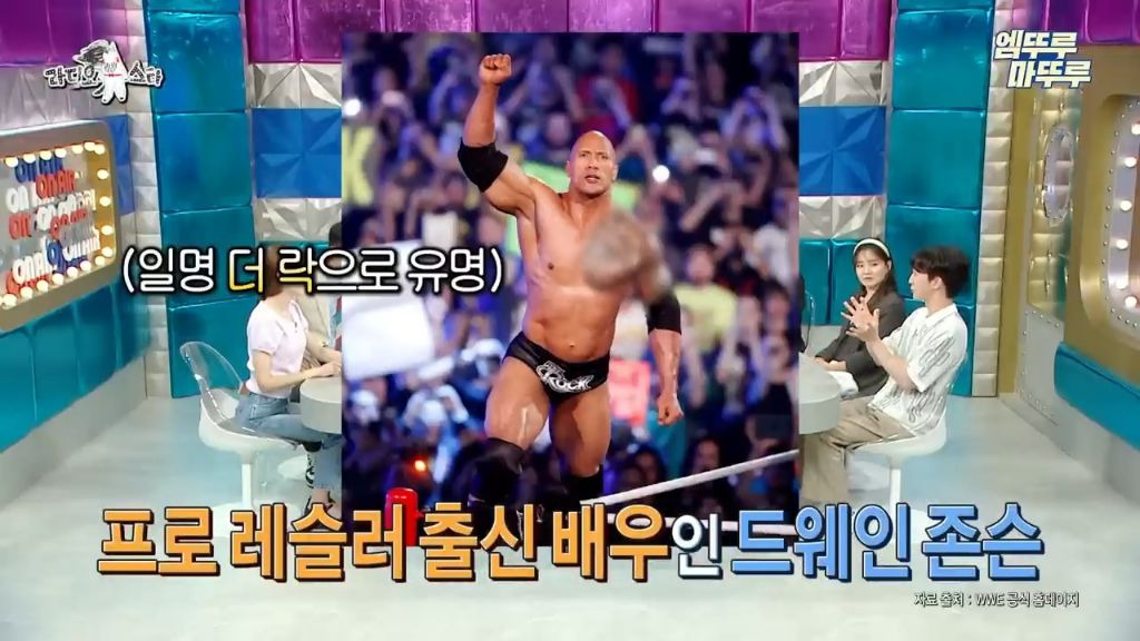 [라스]-드웨인-존슨만큼-재치있는-김국진-2-이미지