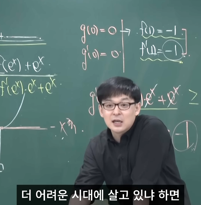 현-대치동-수학강사가-말하는-예전-수능-수학-가형-시절과-현재-수능-수학-차이점.jpg-13-이미지