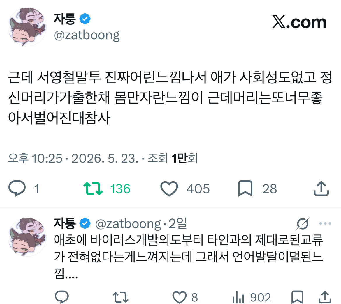 스포주의))))-영화-＜군체＞-트위터-모음-5-이미지