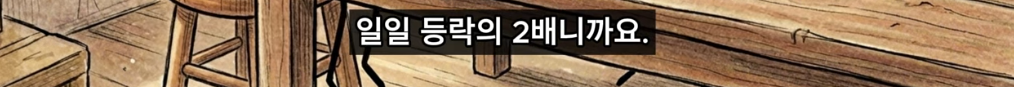 레버리지-장투가-불가능한-이유-(feat.음의-복리)-17-이미지