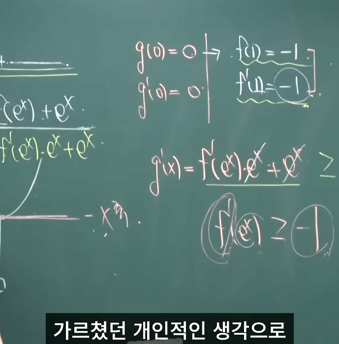현-대치동-수학강사가-말하는-예전-수능-수학-가형-시절과-현재-수능-수학-차이점.jpg-9-이미지