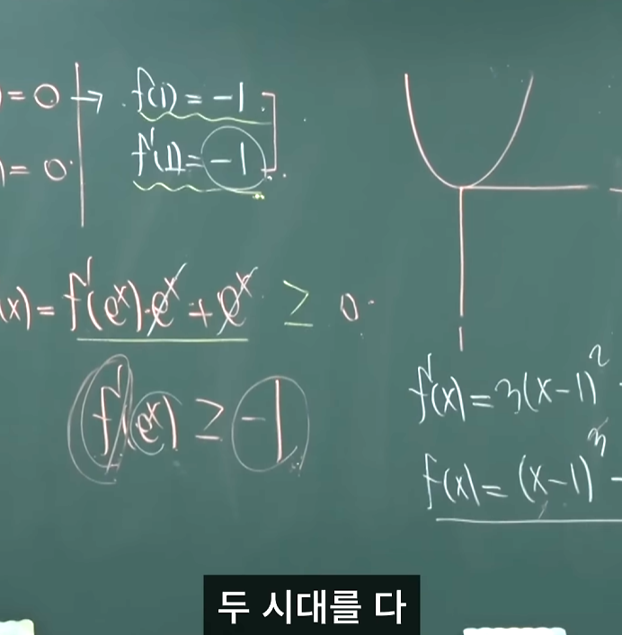 현-대치동-수학강사가-말하는-예전-수능-수학-가형-시절과-현재-수능-수학-차이점.jpg-8-이미지