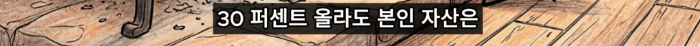 레버리지-장투가-불가능한-이유-(feat.음의-복리)-54-이미지