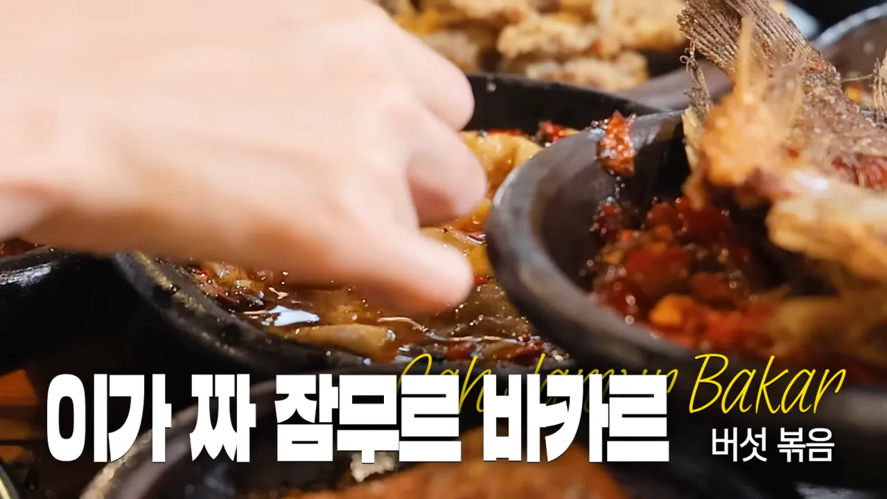 인도네시아에서-3시간-동안-메뉴-17개-먹방한-쯔양-27-이미지