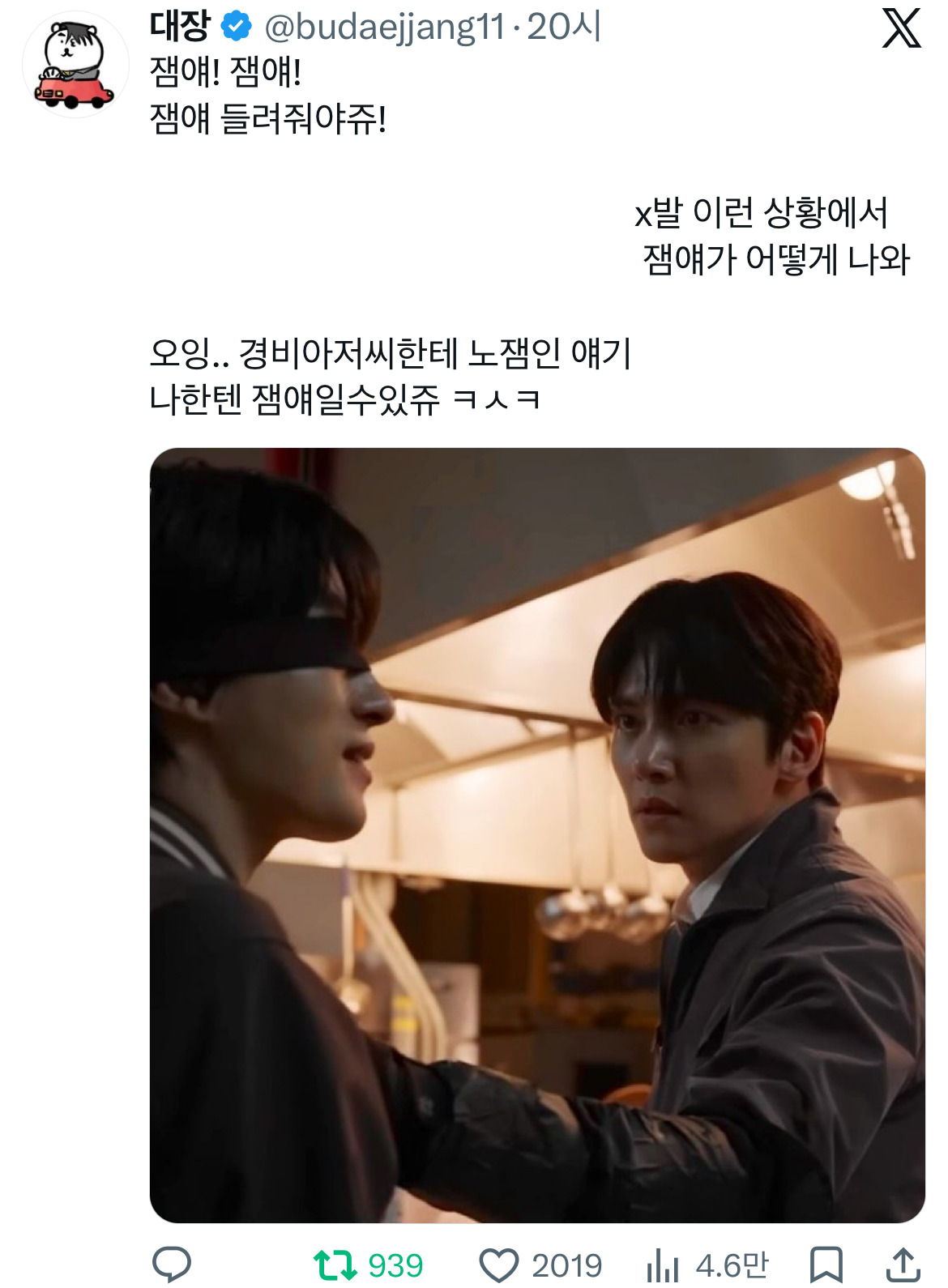 스포주의))))-영화-＜군체＞-트위터-모음-0-이미지