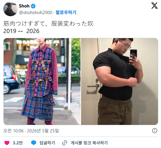 일본-트위터-난리난-남자...twt-2-이미지