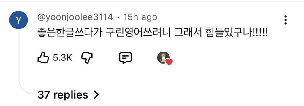 이-말-장난아니고-찐이라고-생각함.jpg-14-이미지