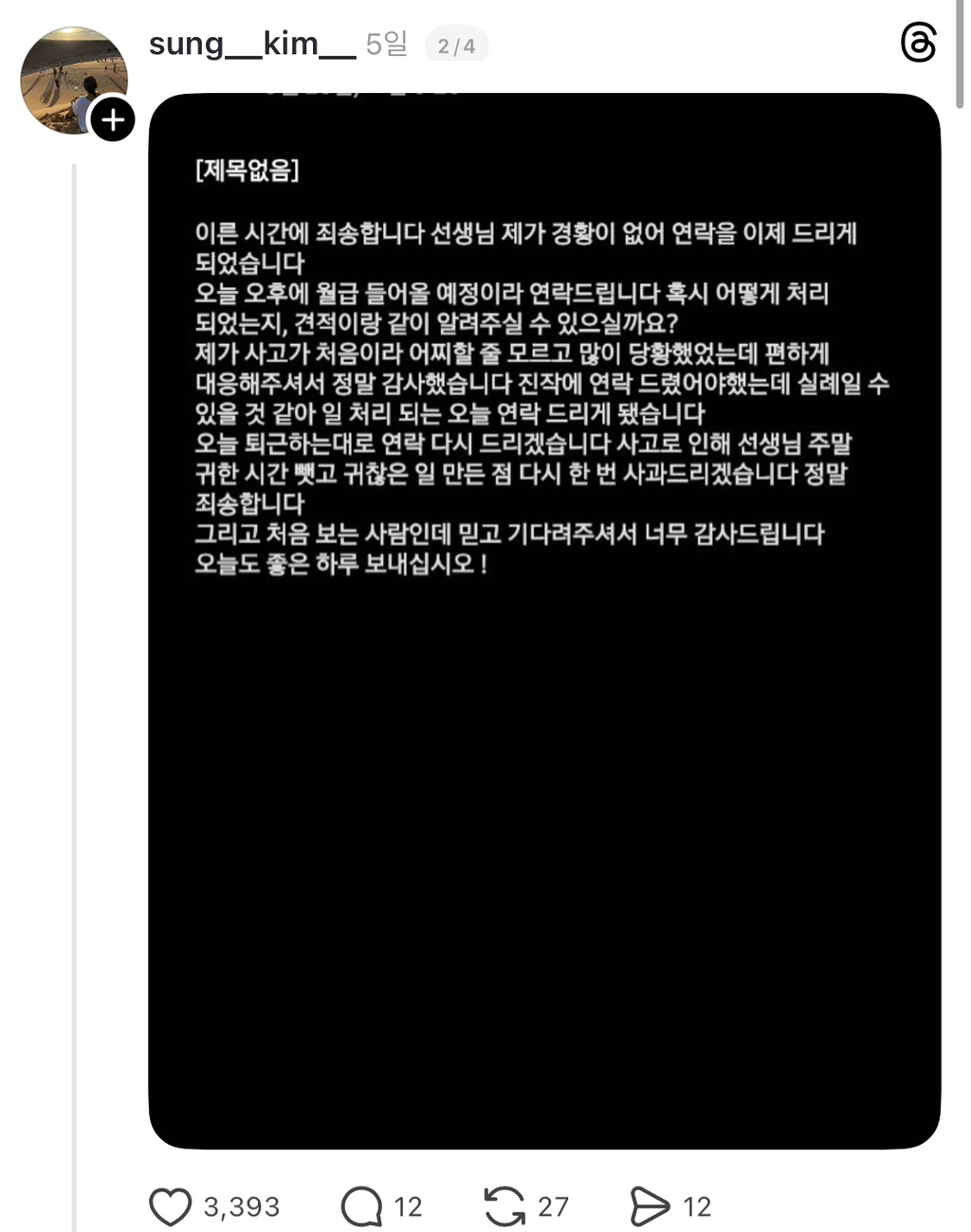 어른이-어른을-만든-날-1-이미지