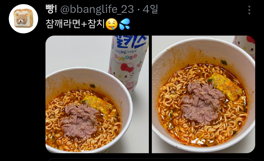 은근-맛있다는-참깨라면+참치캔-조합-1-이미지