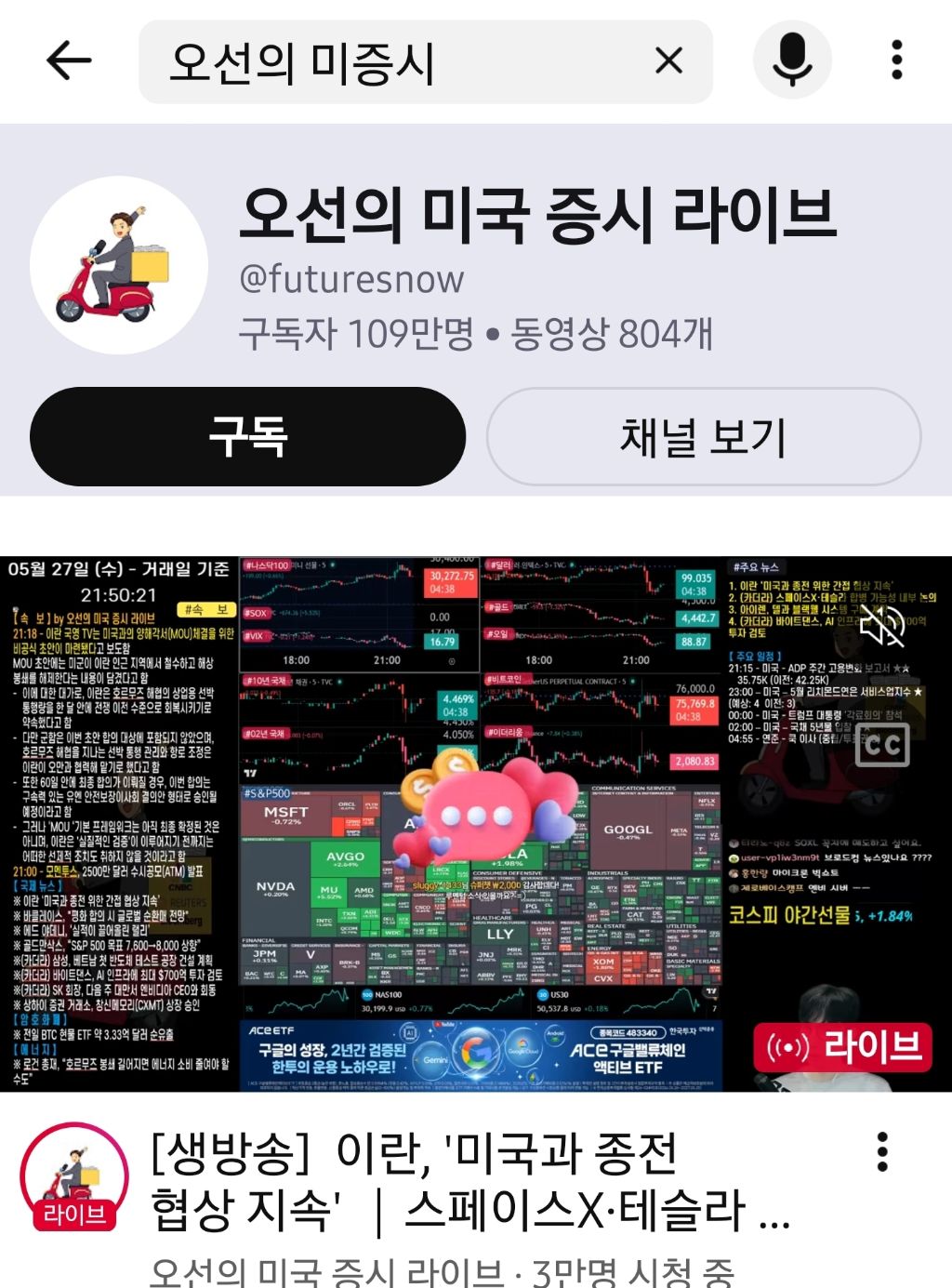 은근히-유명하다는-주식-관련-유튜버-0-이미지