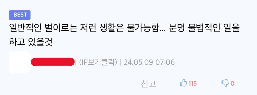 난-돈-많은거-숨기고-다니진-않음.-1-이미지