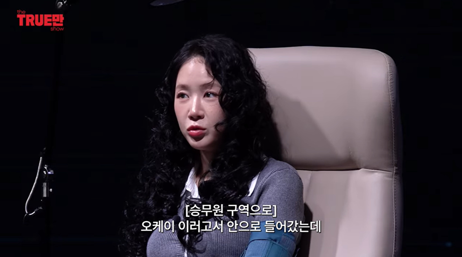 개억까-당한-소유-비행기-사건-진실-30-이미지