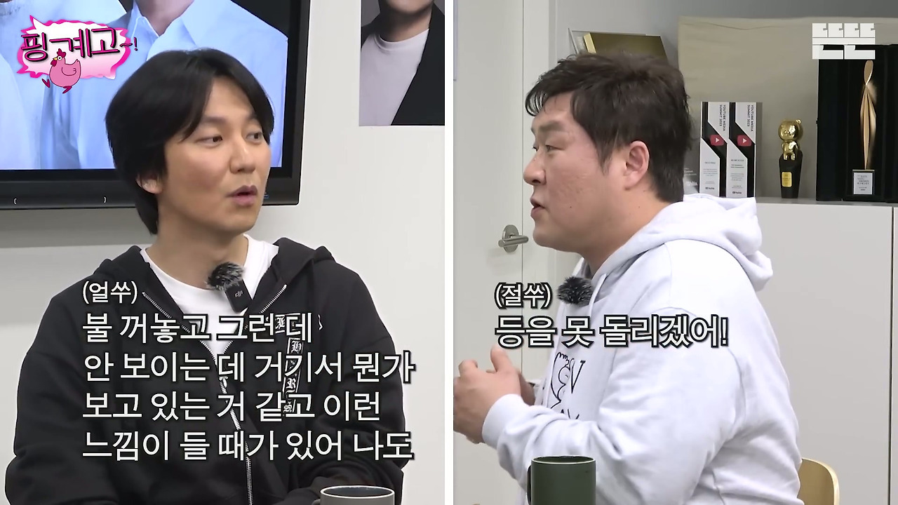 [핑계고]-???-:-제가-혹시-뭐-좀-불편한게-해-드린게-있다면은....jpg-36-이미지