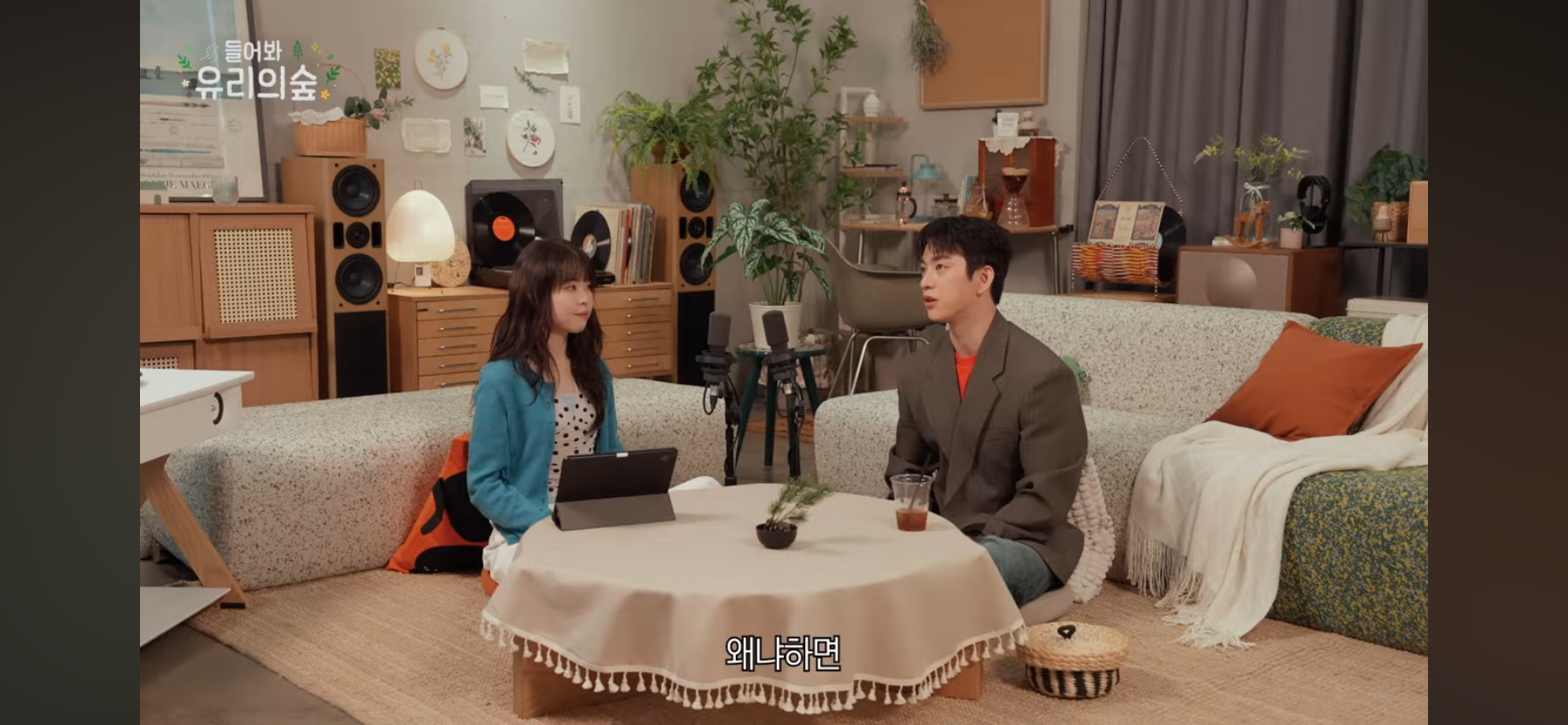 유미의-결혼을-축하해줄거-같다는-유바비.jpg-5-이미지
