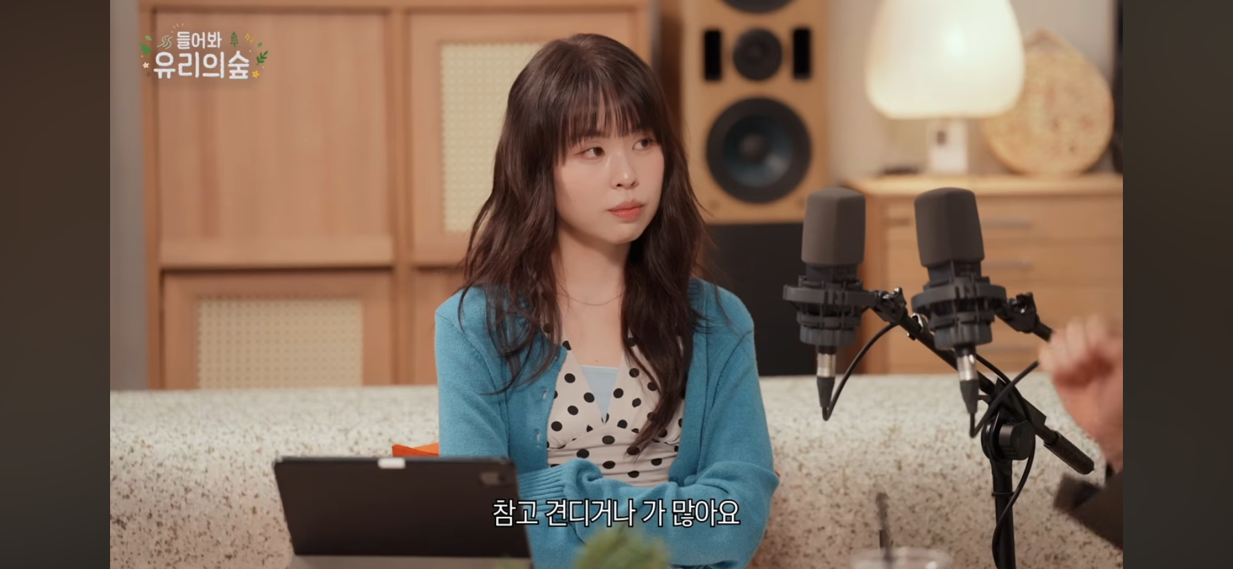 유미의-결혼을-축하해줄거-같다는-유바비.jpg-8-이미지