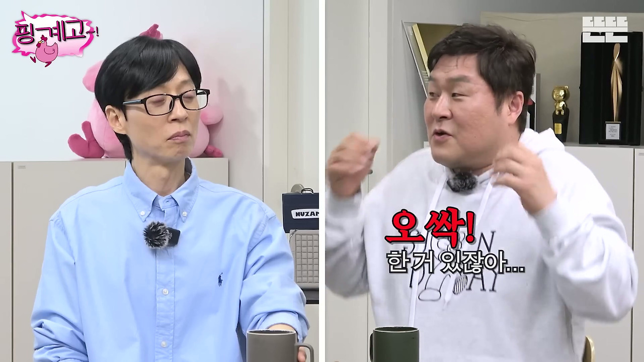 [핑계고]-???-:-제가-혹시-뭐-좀-불편한게-해-드린게-있다면은....jpg-12-이미지
