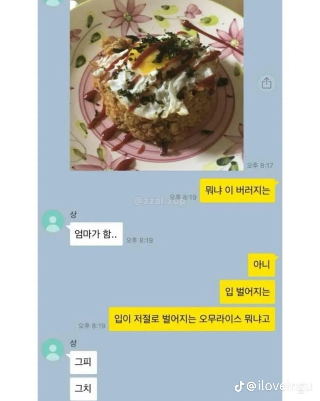 심심해서-다시보는-유머모음-8-이미지