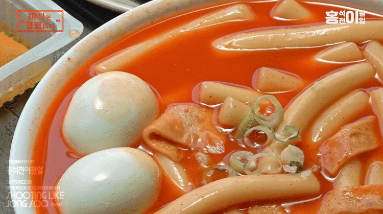 인천-남동공단-떡볶이,-그리고-쫄면.gif-3-이미지