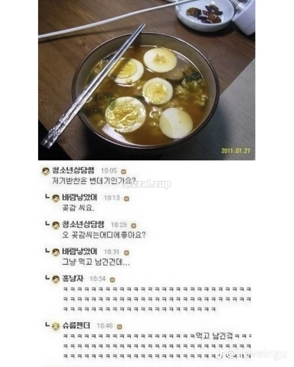 심심해서-다시보는-유머모음-3-이미지