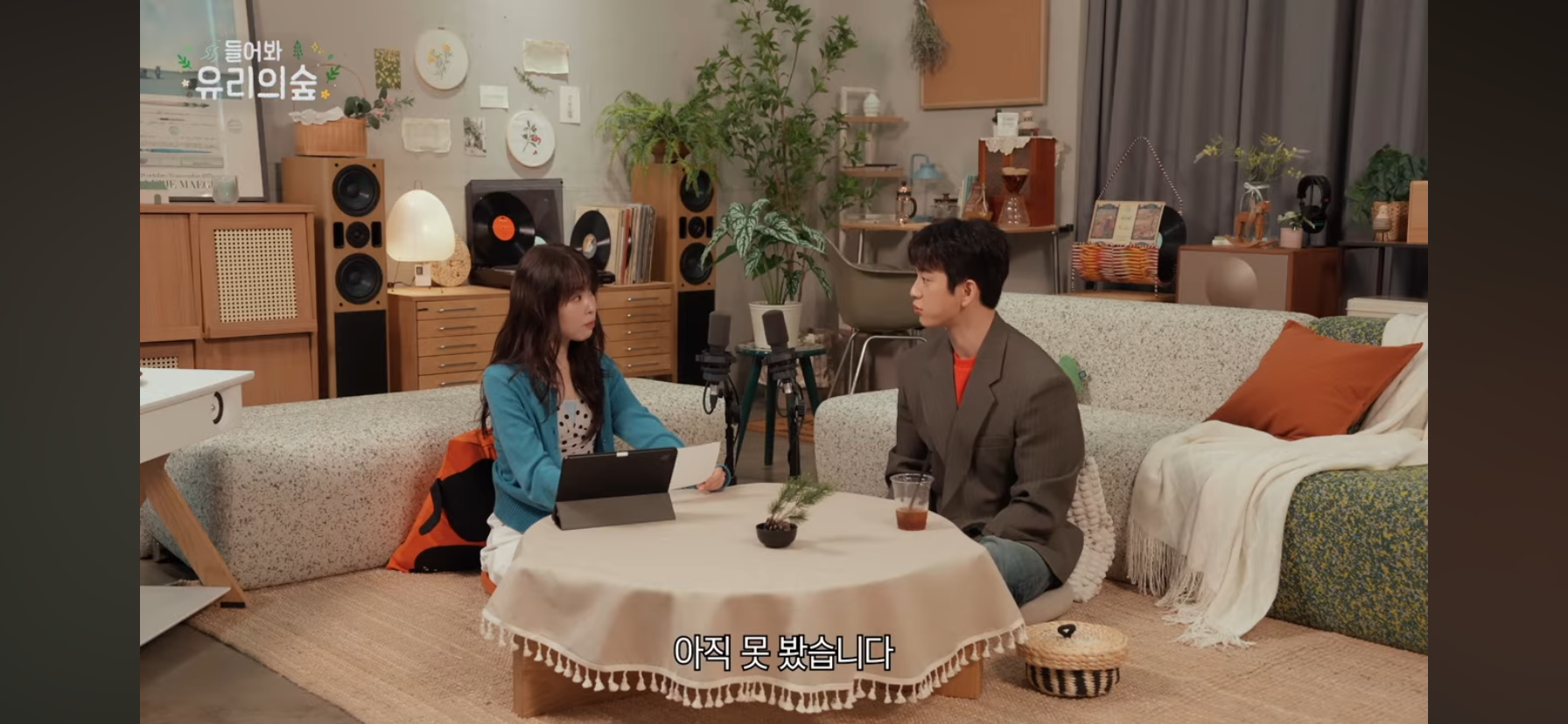 유미의-결혼을-축하해줄거-같다는-유바비.jpg-14-이미지