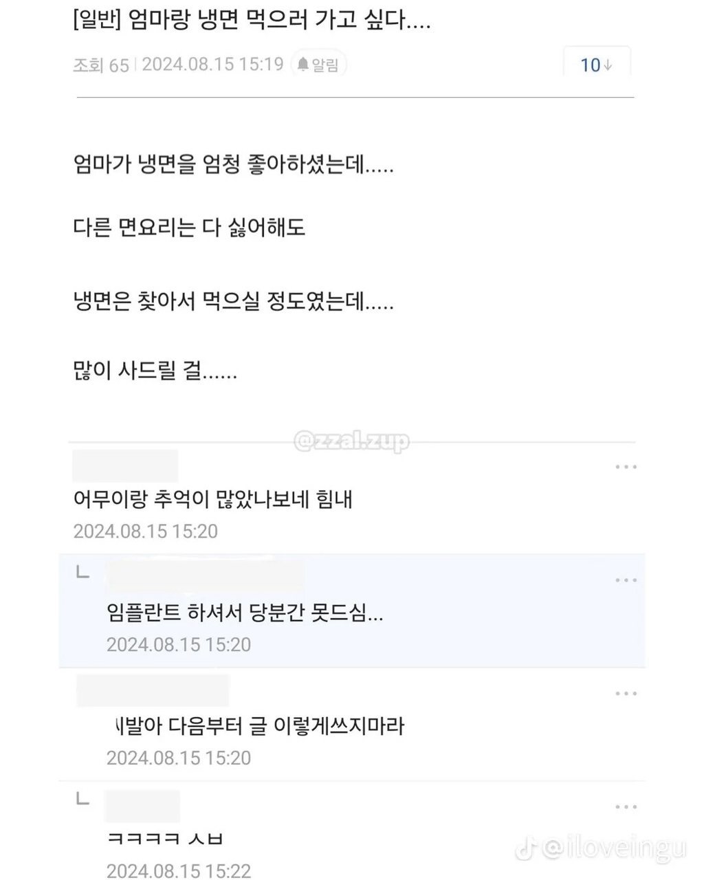 심심해서-다시보는-유머모음-12-이미지