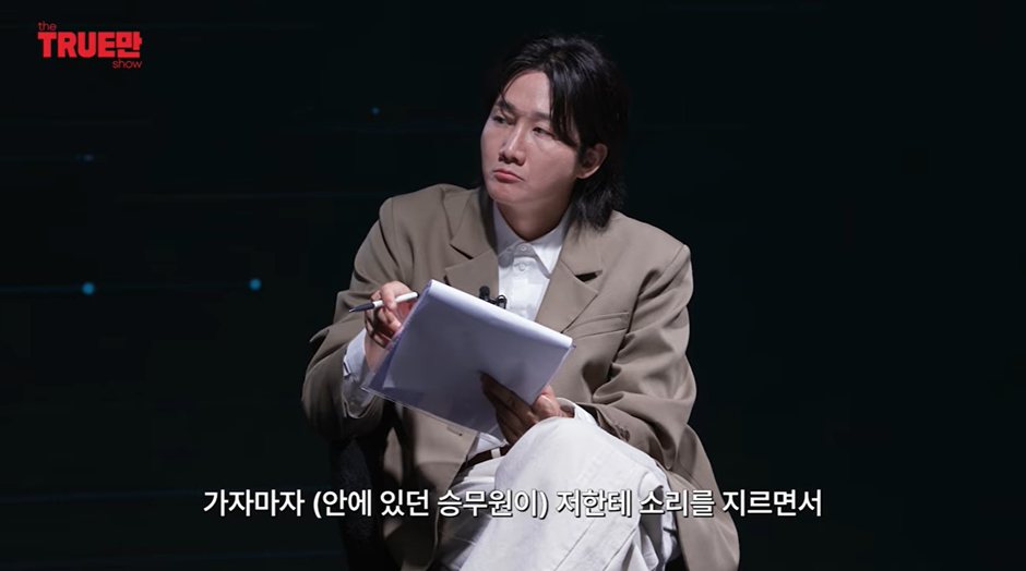 개억까-당한-소유-비행기-사건-진실-31-이미지