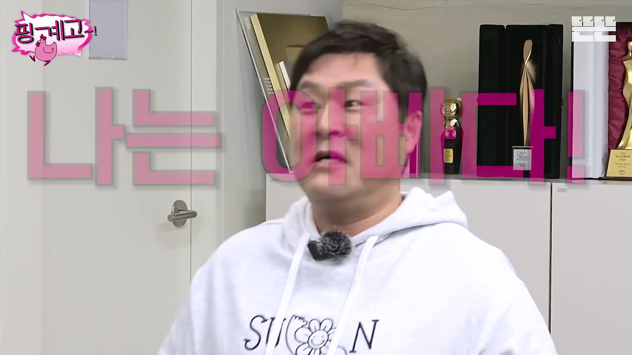 [핑계고]-???-:-제가-혹시-뭐-좀-불편한게-해-드린게-있다면은....jpg-48-이미지