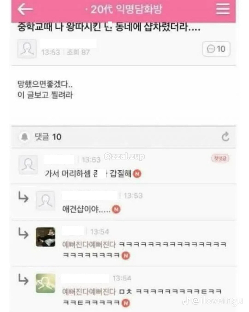심심해서-다시보는-유머모음-16-이미지