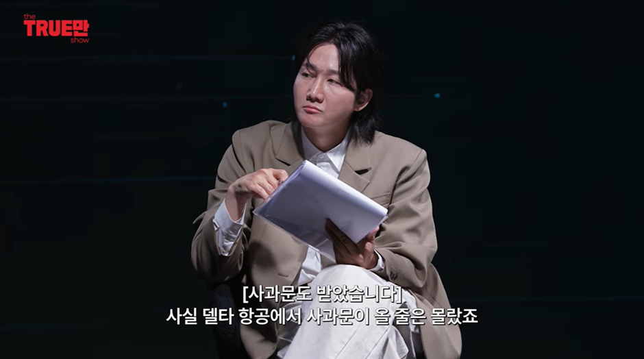개억까-당한-소유-비행기-사건-진실-45-이미지