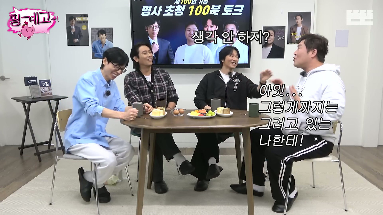 [핑계고]-???-:-제가-혹시-뭐-좀-불편한게-해-드린게-있다면은....jpg-42-이미지