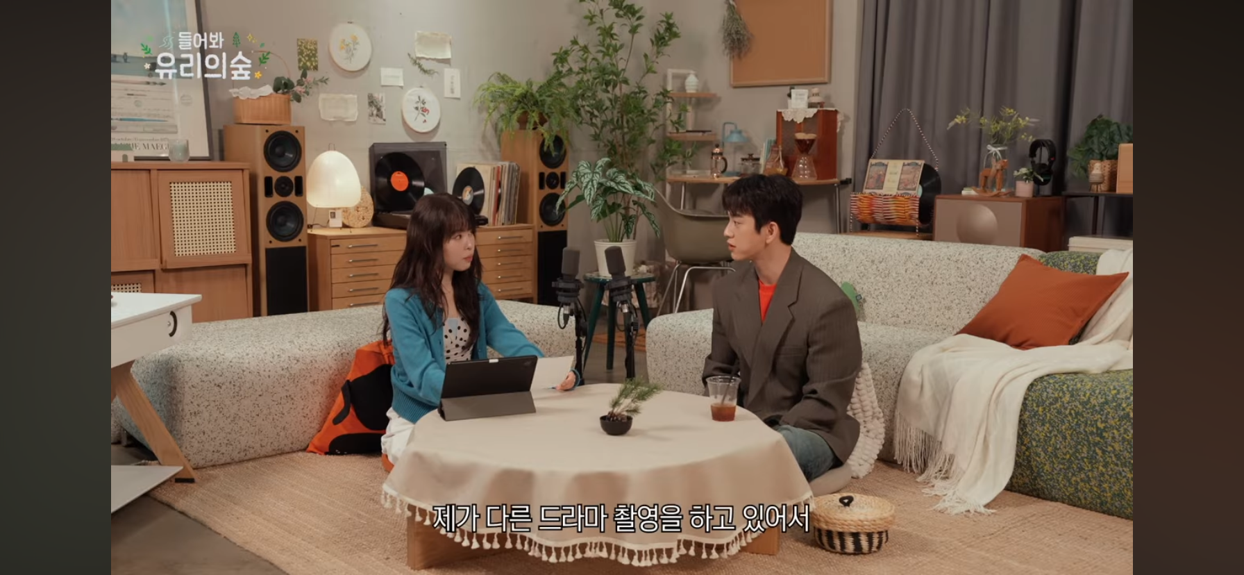 유미의-결혼을-축하해줄거-같다는-유바비.jpg-15-이미지