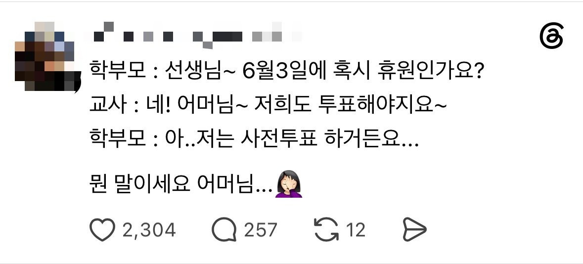 선생님~-6월-3일에-혹시-휴원인가요?-0-이미지