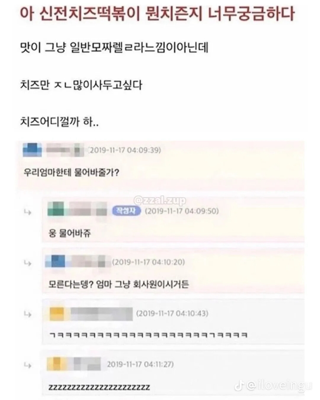 심심해서-다시보는-유머모음-1-이미지