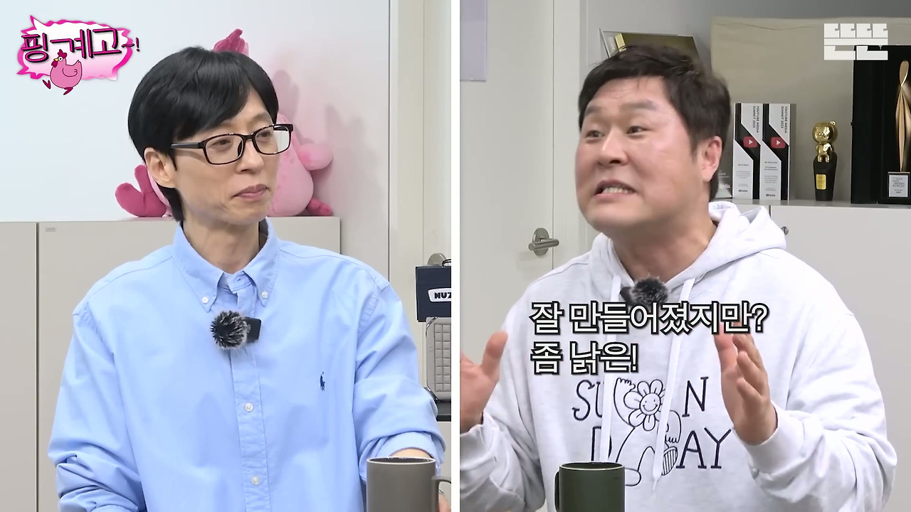 [핑계고]-???-:-제가-혹시-뭐-좀-불편한게-해-드린게-있다면은....jpg-2-이미지