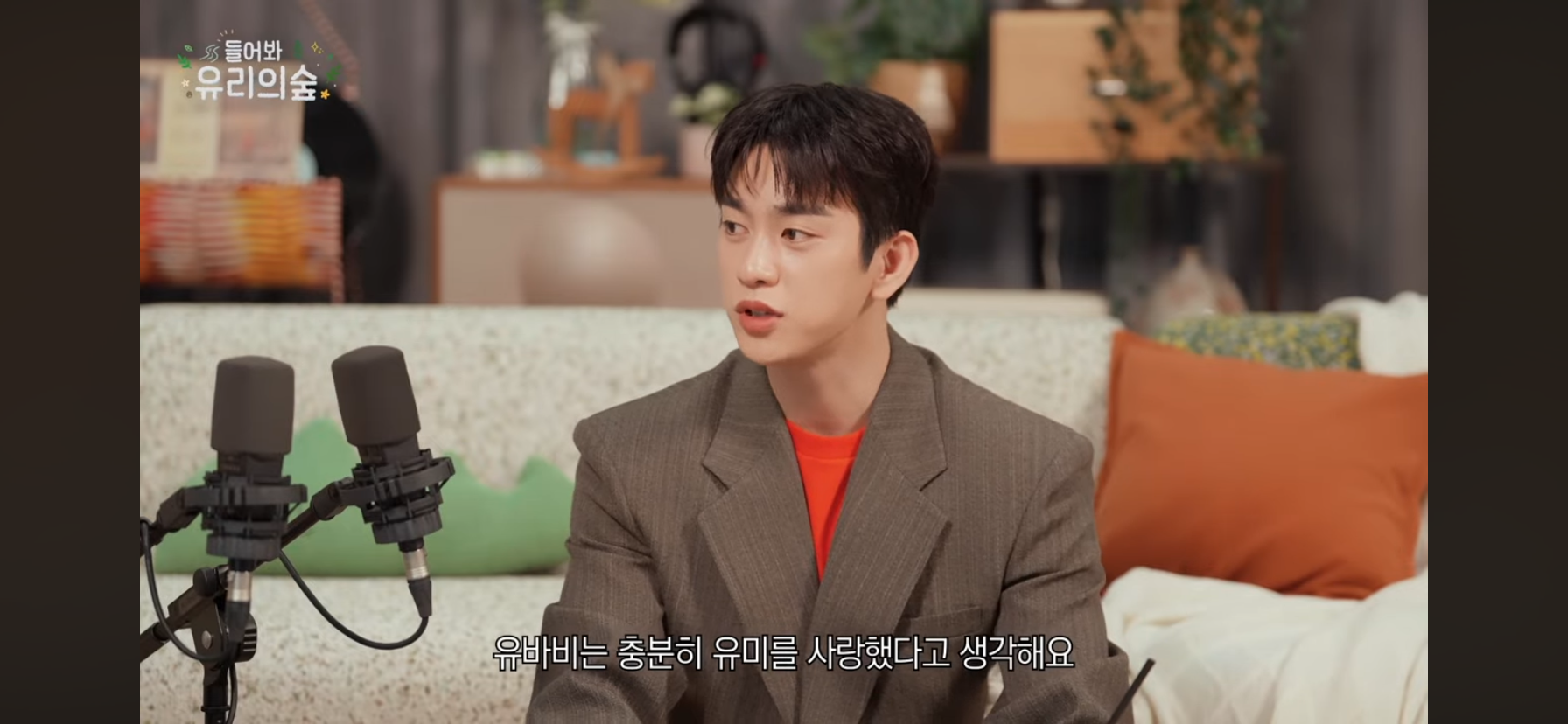 유미의-결혼을-축하해줄거-같다는-유바비.jpg-25-이미지