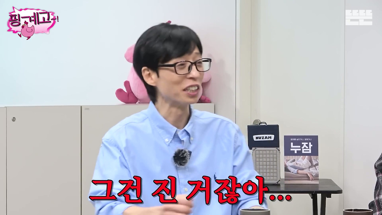[핑계고]-???-:-제가-혹시-뭐-좀-불편한게-해-드린게-있다면은....jpg-52-이미지