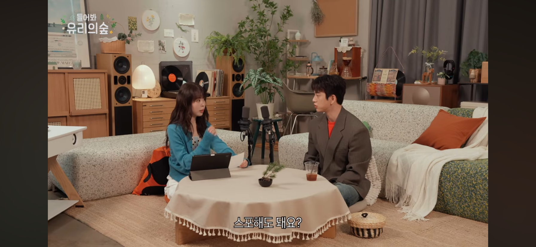 유미의-결혼을-축하해줄거-같다는-유바비.jpg-16-이미지