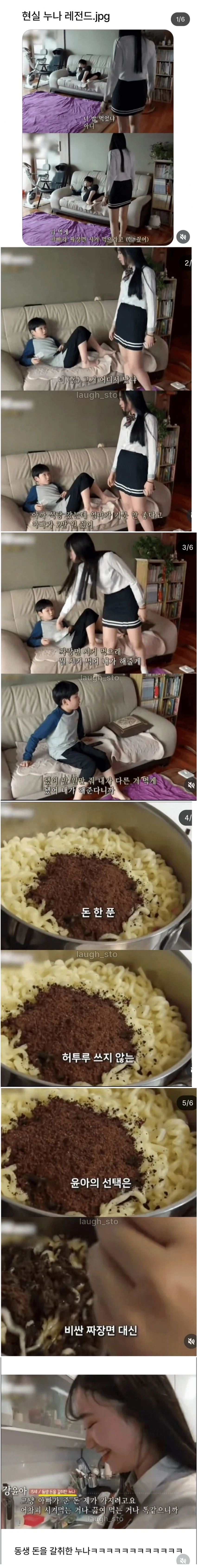 현실-누나-레전드-0-이미지