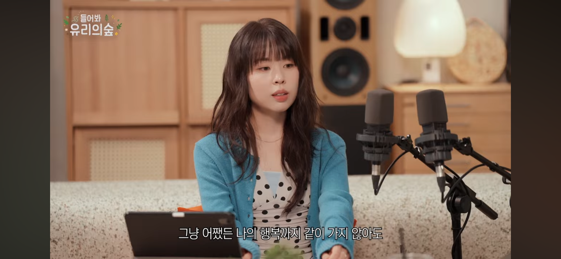 유미의-결혼을-축하해줄거-같다는-유바비.jpg-30-이미지