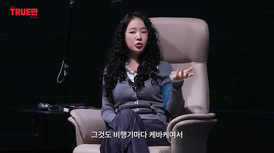 개억까-당한-소유-비행기-사건-진실-8-이미지