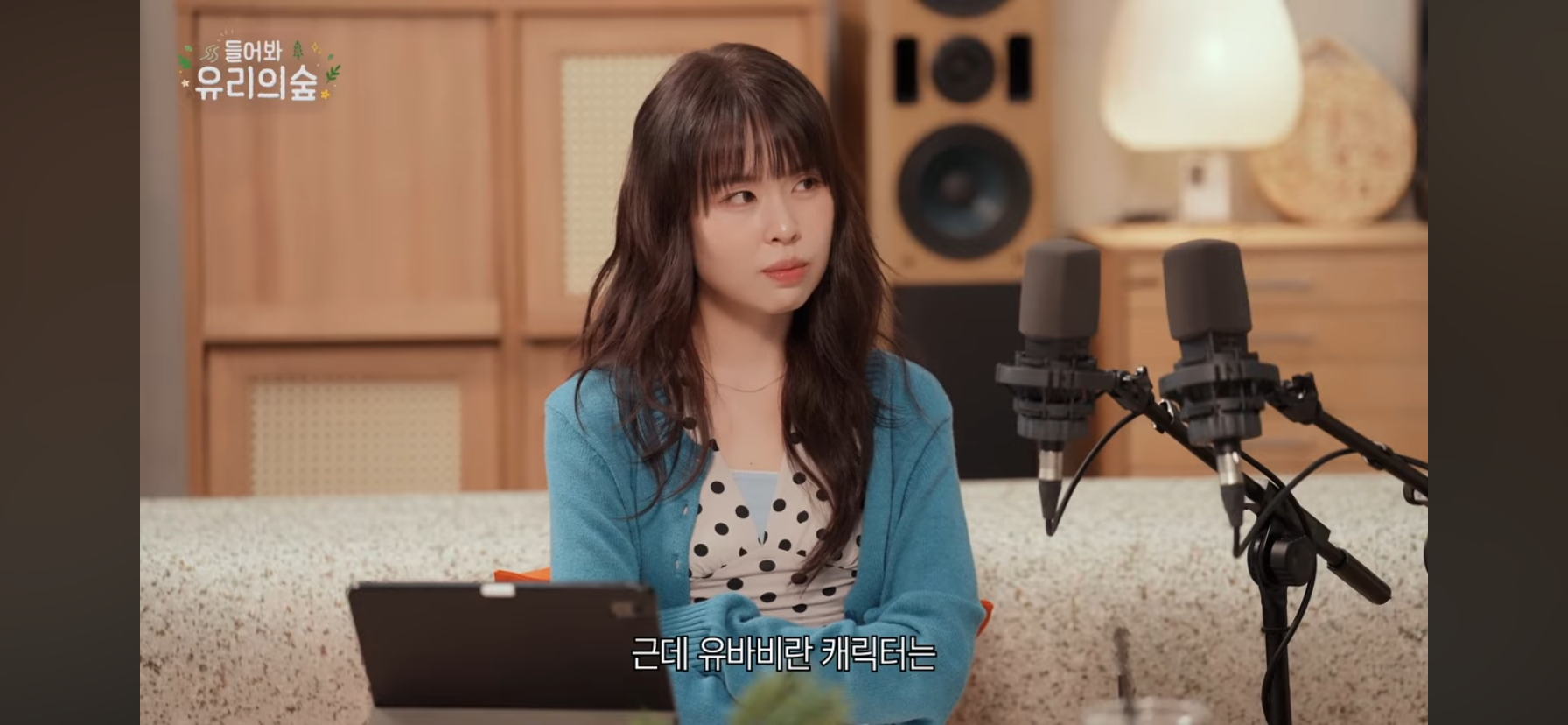 유미의-결혼을-축하해줄거-같다는-유바비.jpg-9-이미지