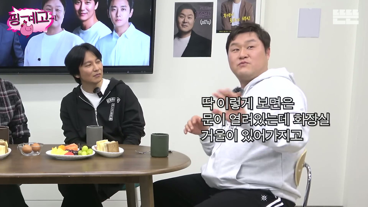 [핑계고]-???-:-제가-혹시-뭐-좀-불편한게-해-드린게-있다면은....jpg-34-이미지