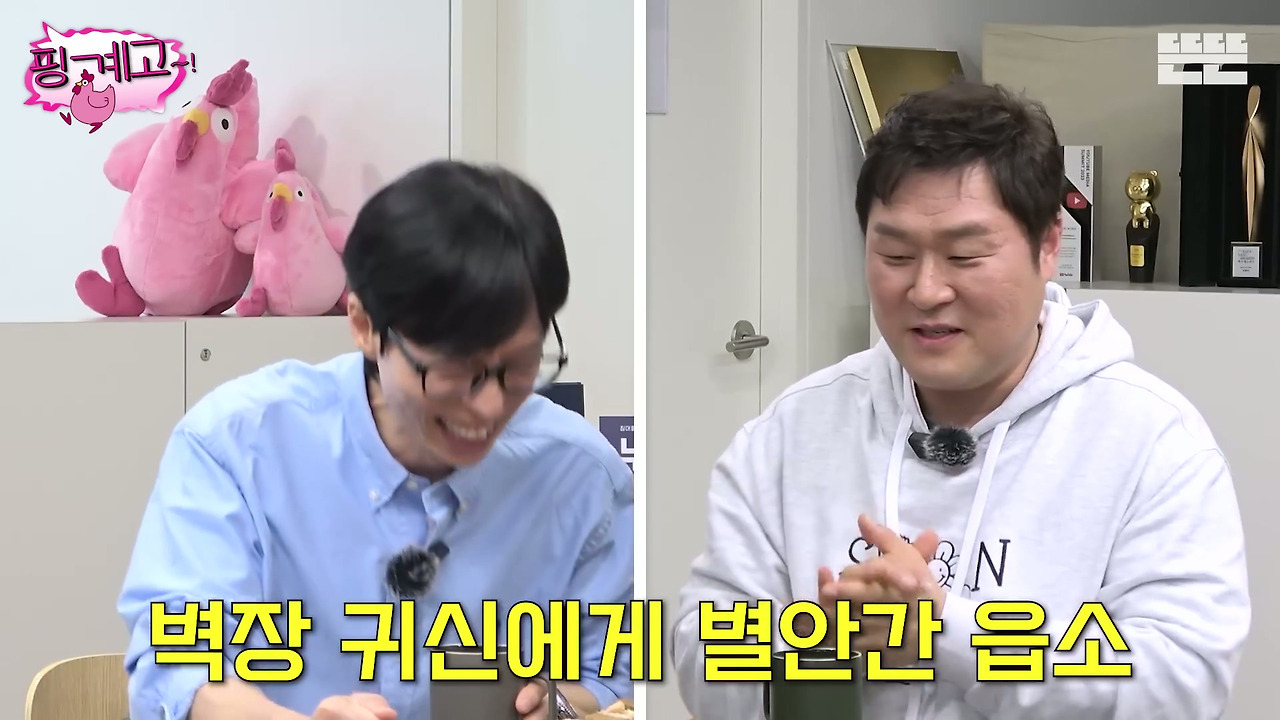 [핑계고]-???-:-제가-혹시-뭐-좀-불편한게-해-드린게-있다면은....jpg-26-이미지