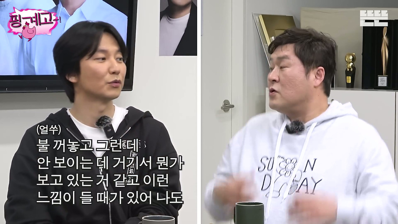 [핑계고]-???-:-제가-혹시-뭐-좀-불편한게-해-드린게-있다면은....jpg-35-이미지